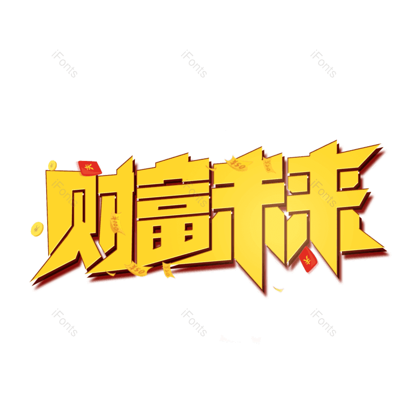 金融图片,股票元素,金色PNG,赚钱免抠素材